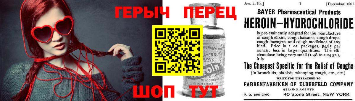 Пушкино  Героин Heroin  Вход с VPN 