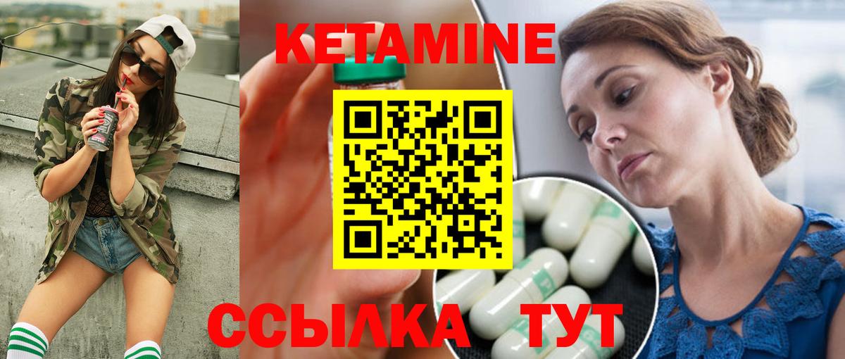 Кетамин ketamine Пушкино