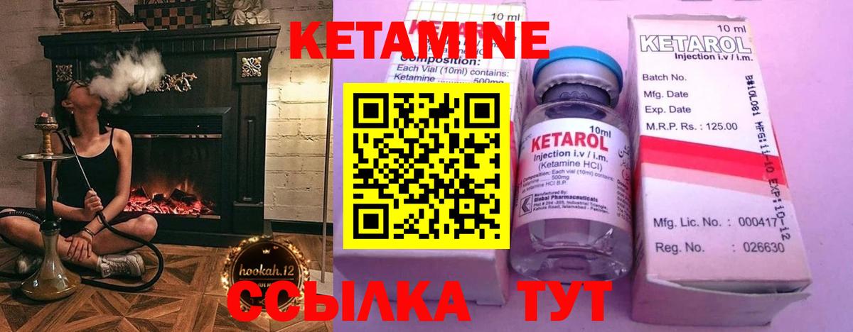 Кетамин VHQ  КЕТАМИН ketamine  Пушкино  Вход с VPN 