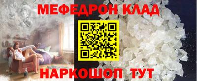 меф VHQ Партизанск