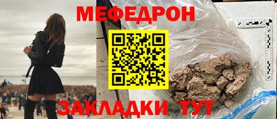 меф VHQ Партизанск