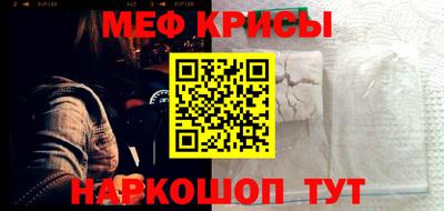 меф VHQ Партизанск