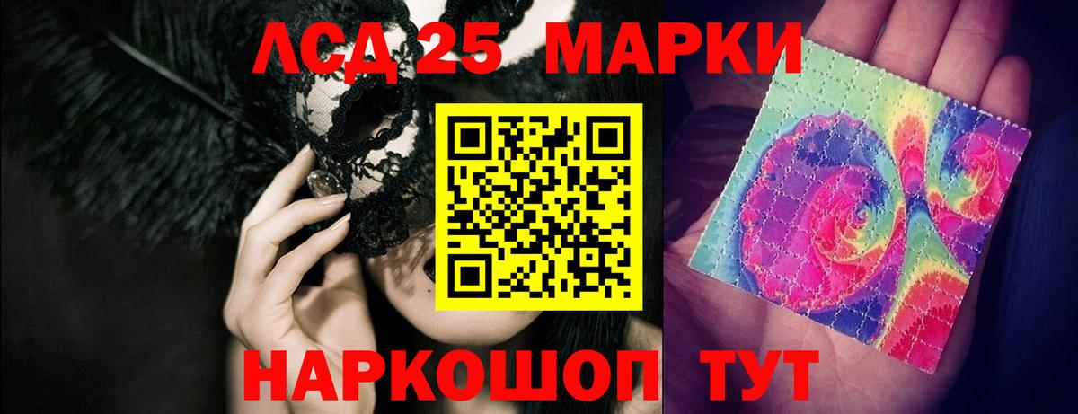 Лсд 25 экстази кислота  МЕГА как зайти  Пушкино  LSD-25 экстази ecstasy  Вход с VPN 