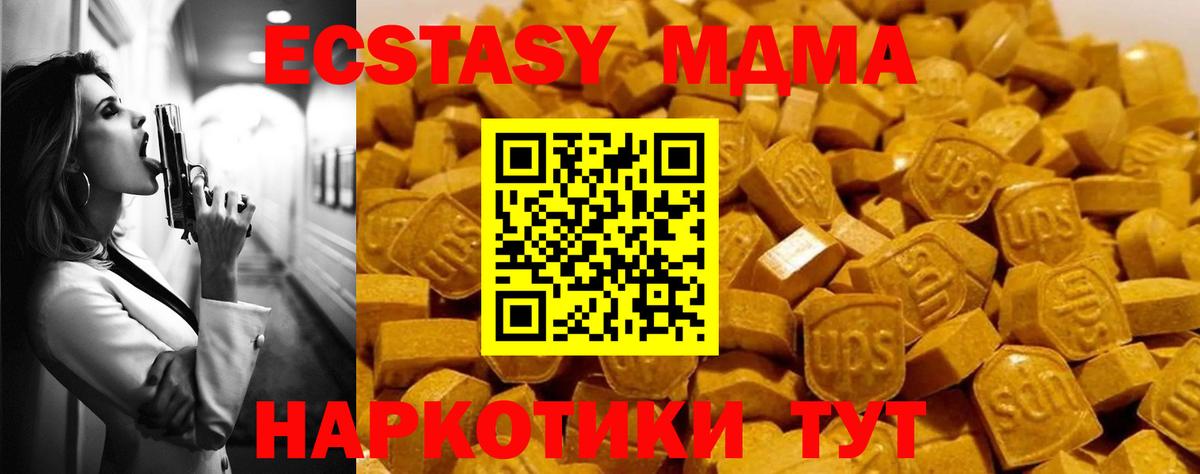 МДМА молли  МДМА  MDMA crystal  Пушкино  Вход с VPN 
