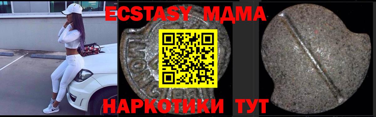 MDMA Molly Пушкино