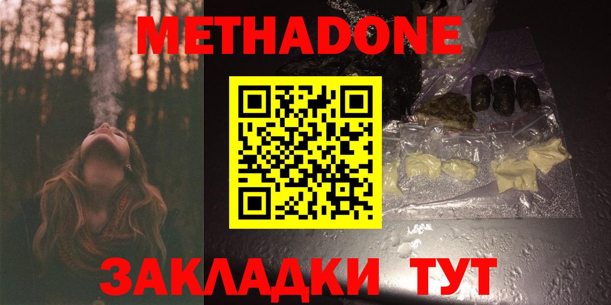 Пушкино  Метадон VHQ  Вход с VPN    зеркало  МЕТАДОН кристалл 