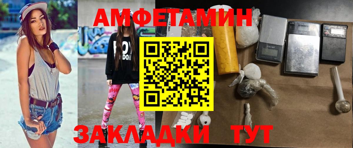МЕТАМФЕТАМИН кристалл  Вход с VPN  Пушкино 