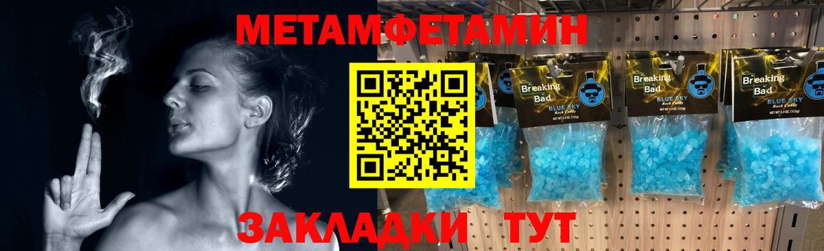 МЕТАМФЕТАМИН пудра Пушкино