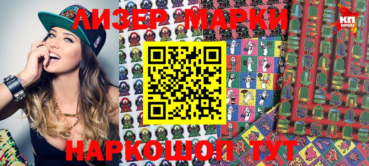 Наркотические марки 1,8мг  Марки 25I-NBOMe  Пушкино  Наркотические марки 1,8мг  купить наркотики цена  Вход с VPN 